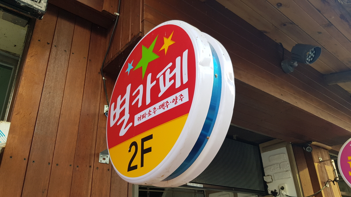 2049928719_3FGiYWSp_4dca9a74360661961cba33b955b9eb06a71e407b.jpg 이미지크게보기