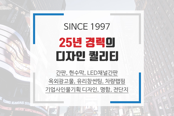 금산광고디자인_메인상단_소개