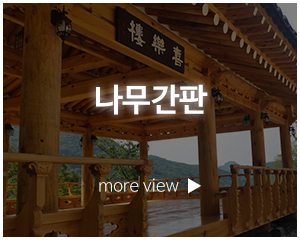 금산광고디자인_시공갤러리_나무간판