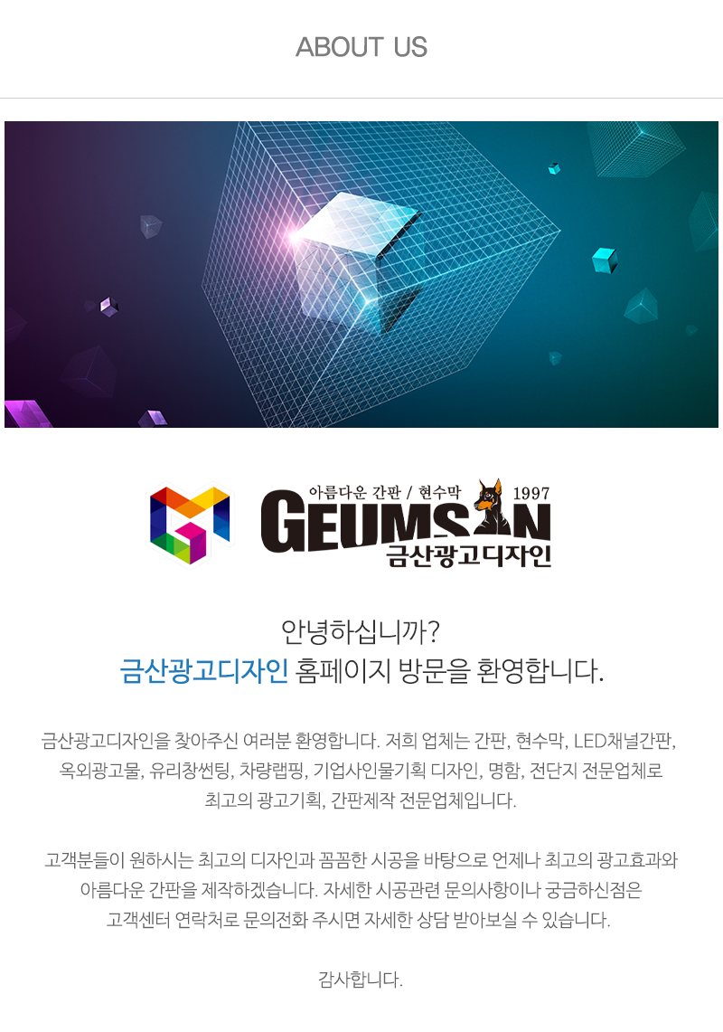 금산광고디자인_내용